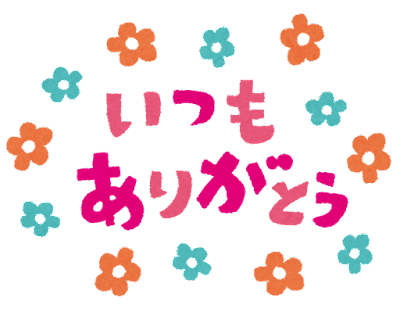 感謝、感動、寛容【心穏やかに過ごすための3K】