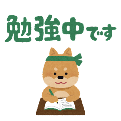 受験勉強と社会勉強【目的が違います！ 点を稼ぐ or 金を稼ぐ】